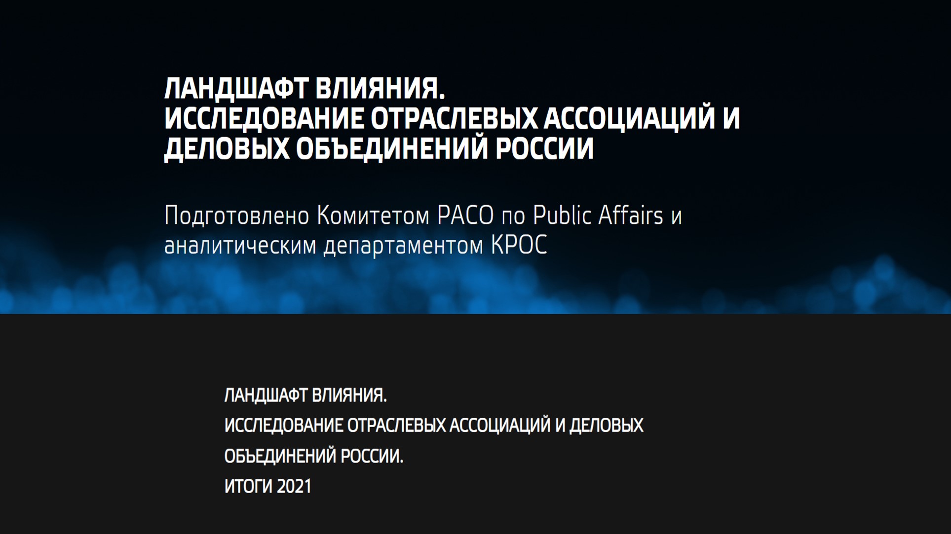 Глушков раскрыл конверт и подойдя вплотную к койке внятно медленно и негромко прочел схема